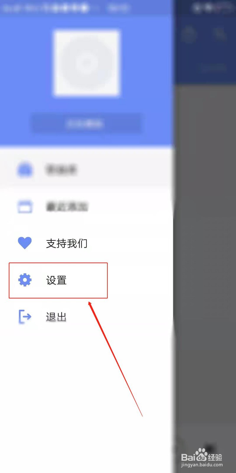 APlayer怎么设置系统锁屏