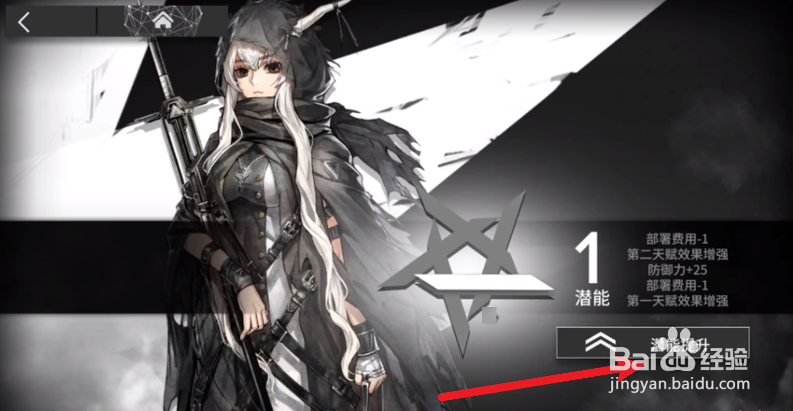 明日方舟潜能训练方案怎么选择