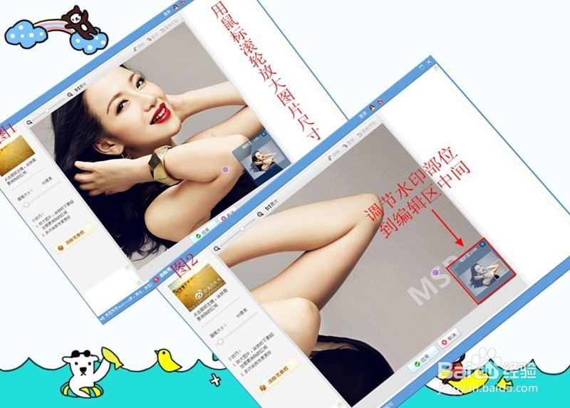 图片怎么去水印？（美图秀秀去水印教程）