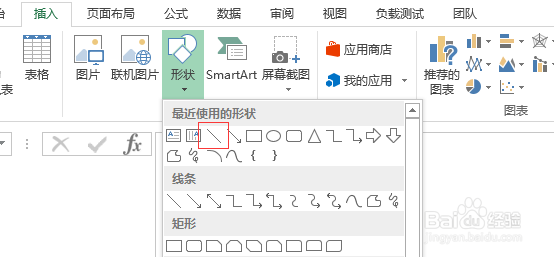 Excel怎样在单元格插入斜线