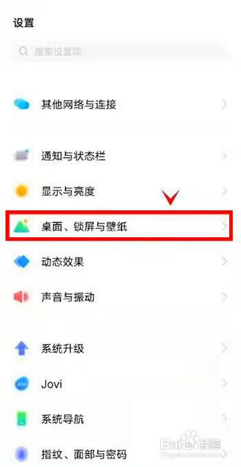 vivos10怎样开启锁屏壁纸随主题更换