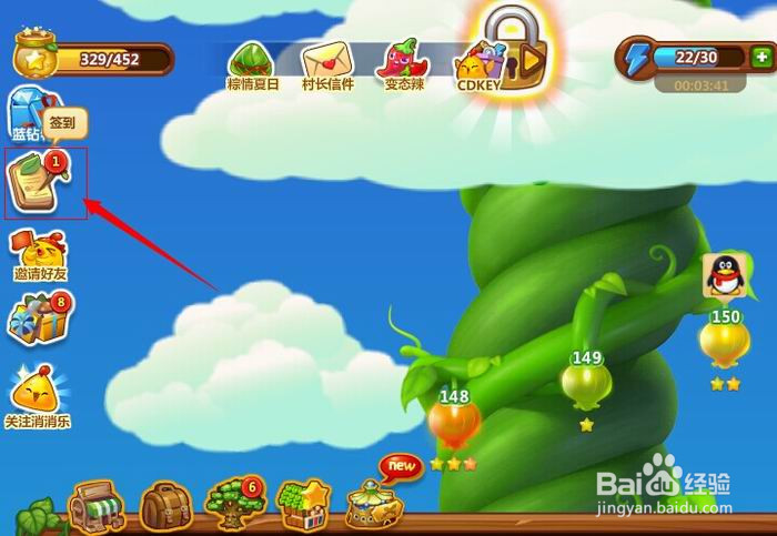 开心消消乐每天必领的道具装备福利