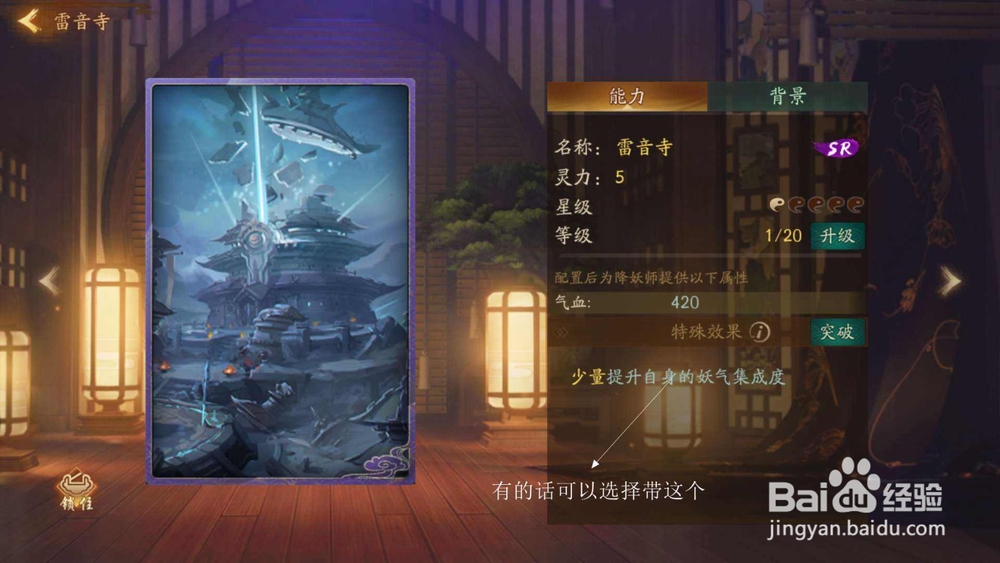 神都夜行录之萌新如何通过BOSS朱厌