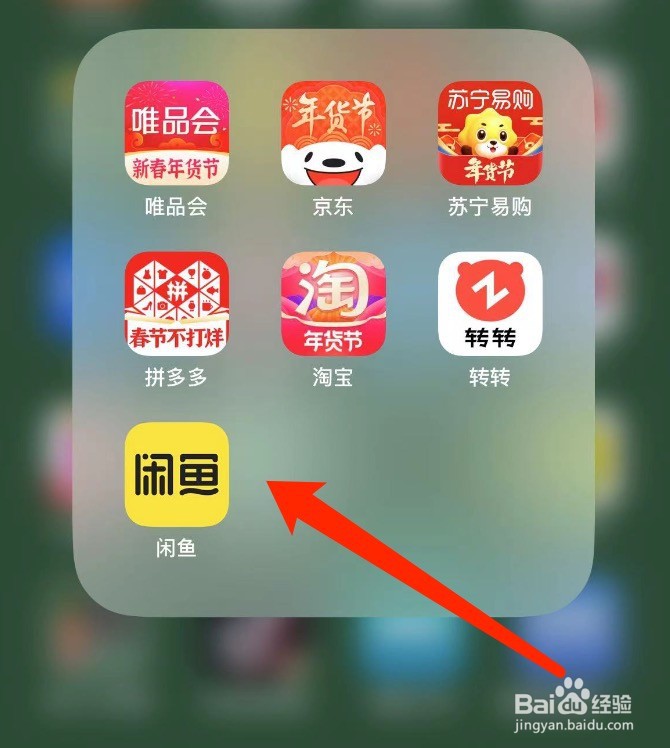 闲鱼如何为伴侣孩子创建多个尺码信息