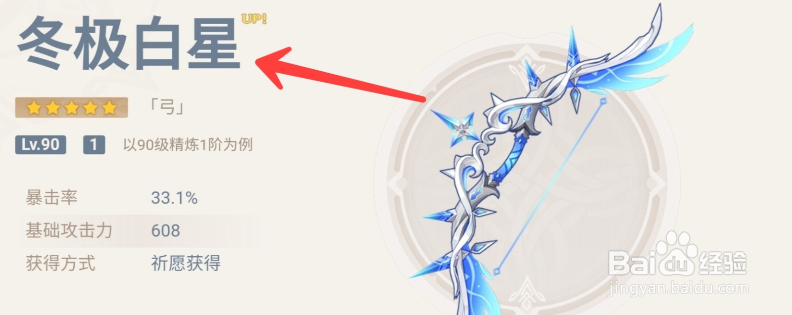 原神公子达达利亚攻略（2.2版本）