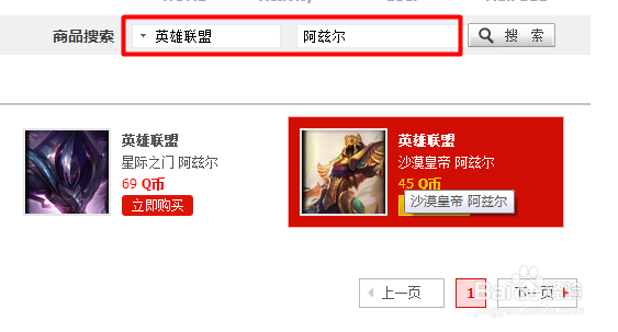 LOL新英雄沙漠皇帝阿兹尔购买方法