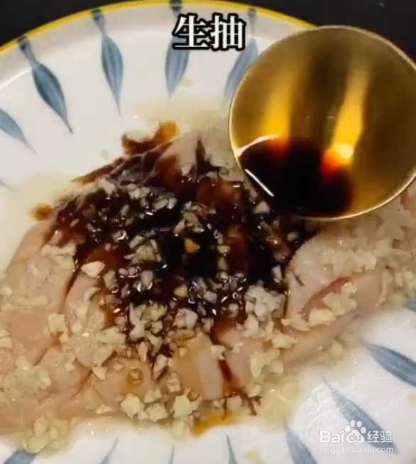 鸡胸肉的低脂做法