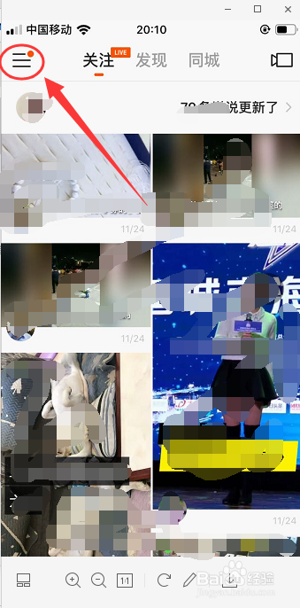 教你如何用QQ绑定快手账号。