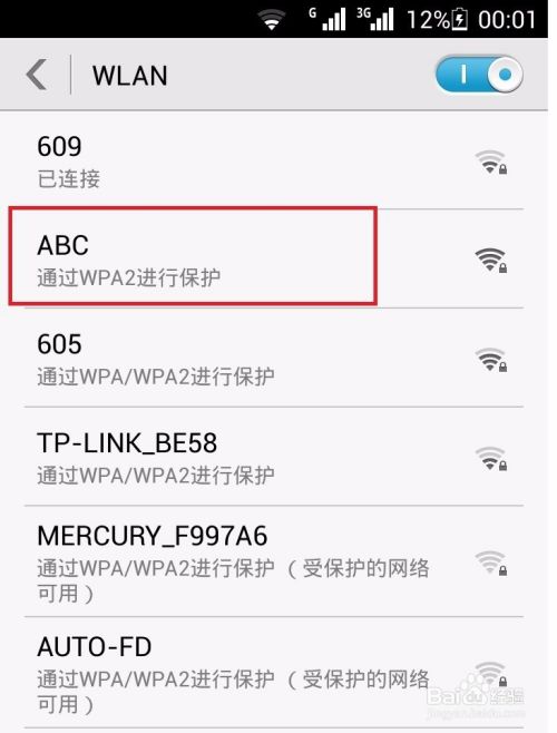 手机开WLAN（wifi），共享流量