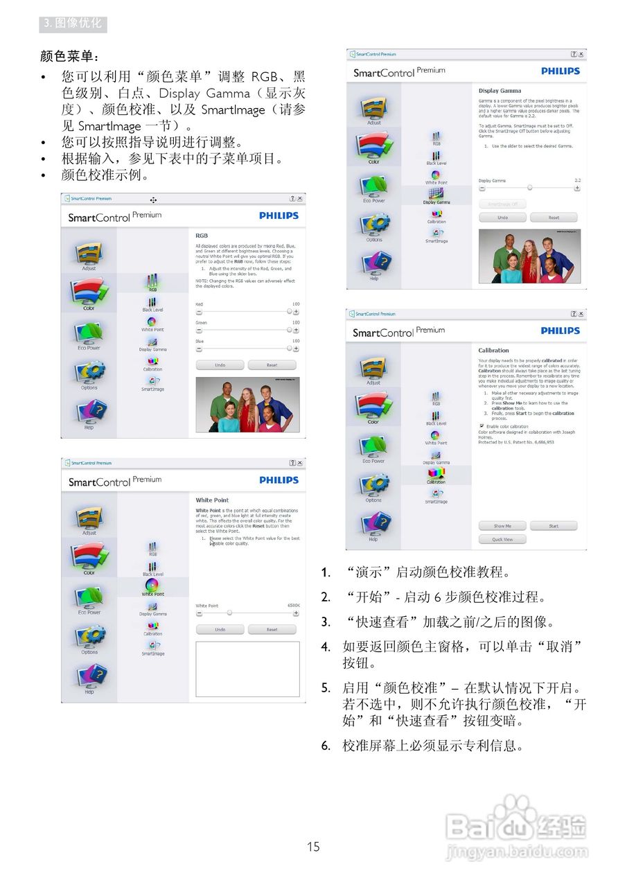 PHILIPS 19B4L显示器说明书:[2]