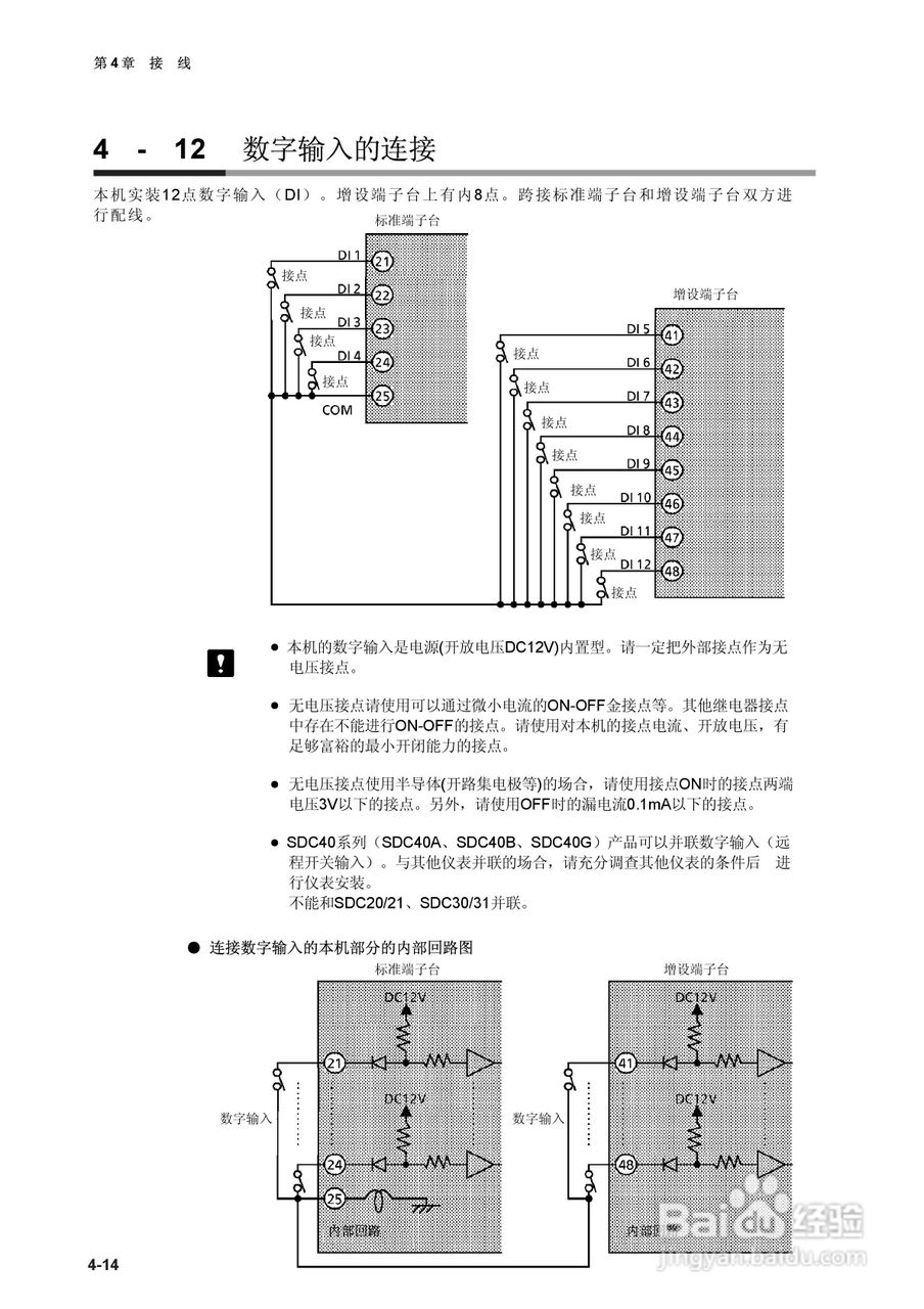 日本山武指示调节器SDC40B使用说明书:[5]