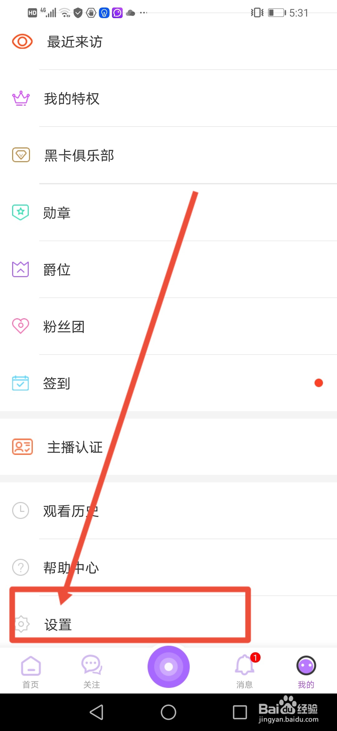 齐齐直播怎么设置非WiFi下自动播放