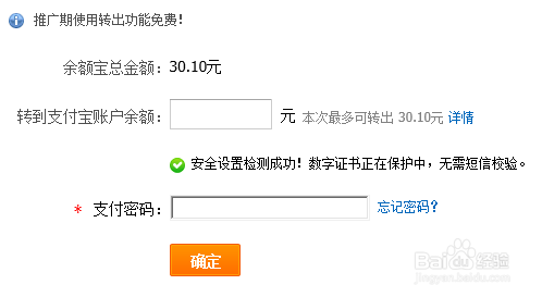 如何利用好余额宝和支付宝，轻轻松松来理财