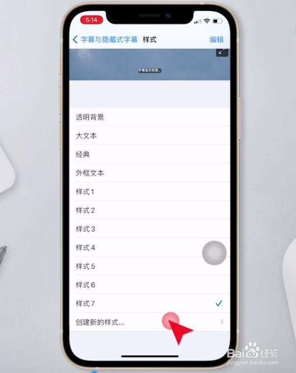 苹果手机如何设置字体样式