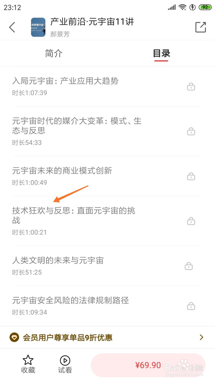 中信书院中怎么查看技术狂欢与反思