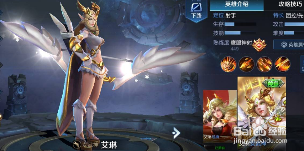 2020怎么获得艾琳