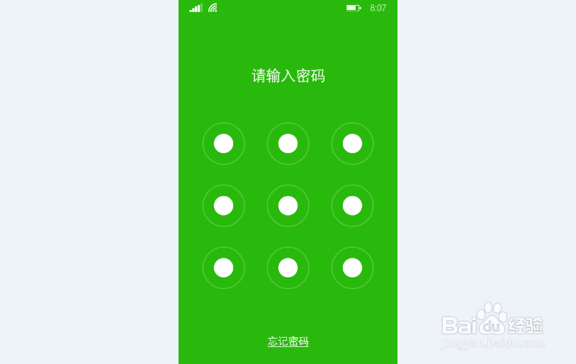 wp手机如何设置隐私空间