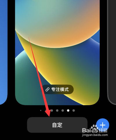 苹果手机锁屏怎么设置时间