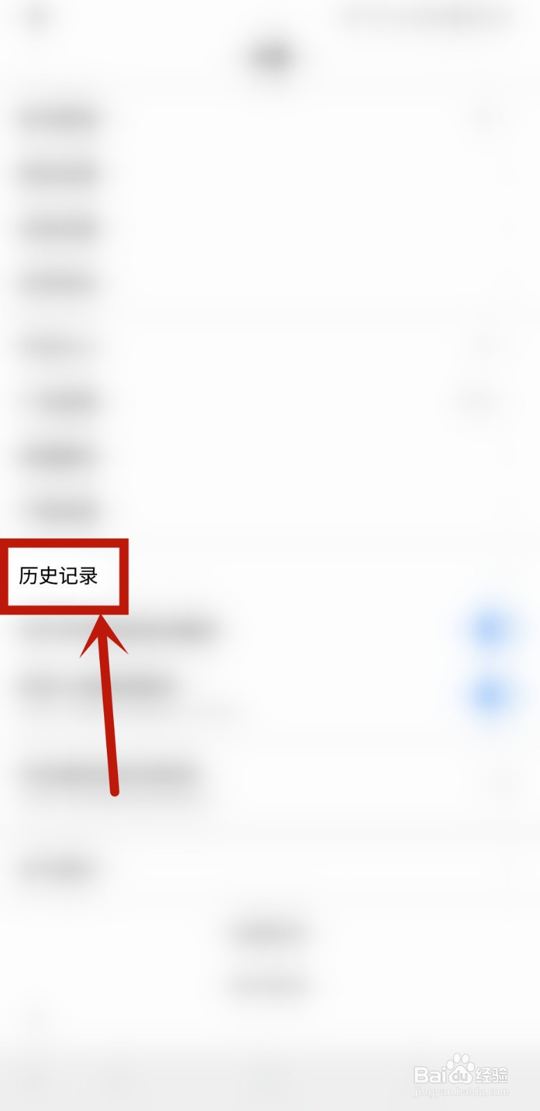 百度浏览器怎样开启搜索浏览记录