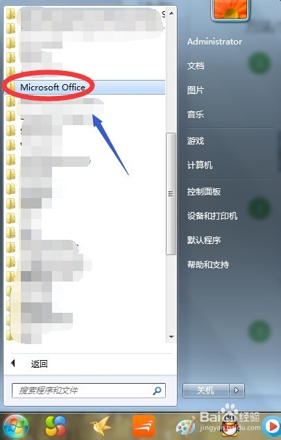 win7如何快速启动excel？