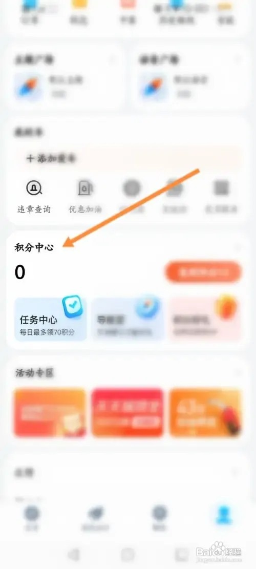腾讯地图在哪里查看历史兑换记录