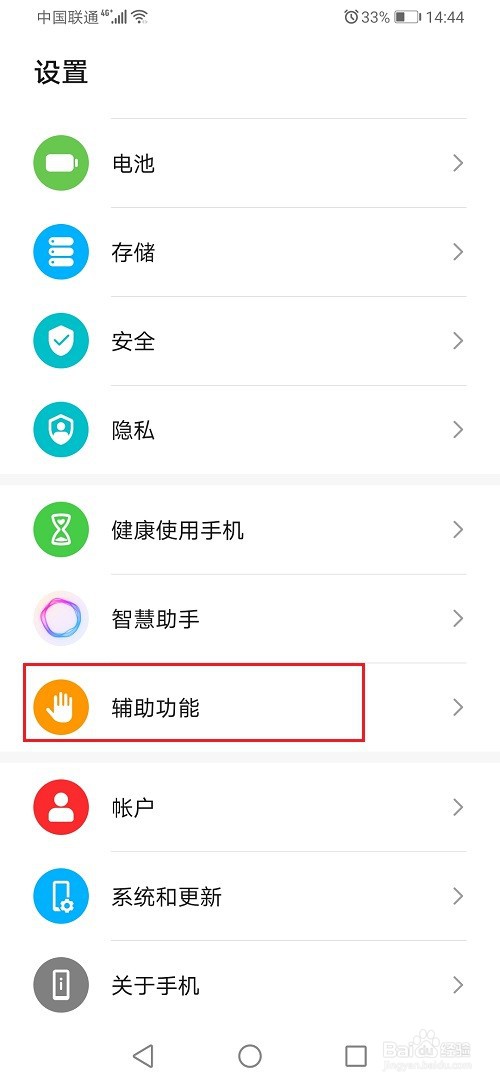 华为手机智慧分屏在哪里设置