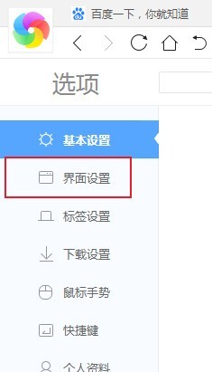 360极速浏览器怎么显示收藏栏