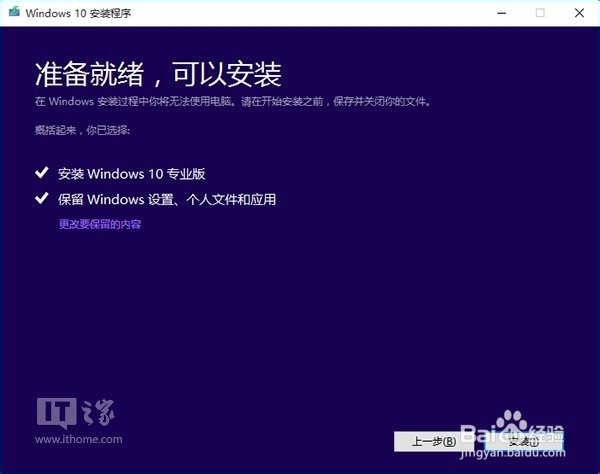 Win7、Win8.1升级Win10 TH2正式版图文教程