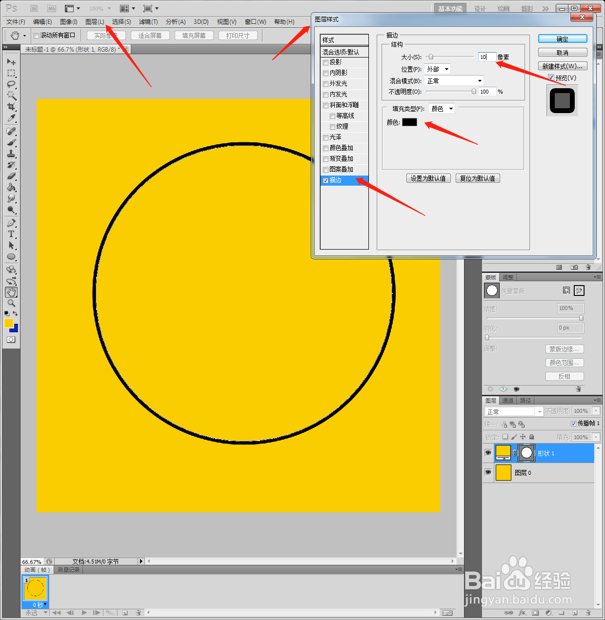 PS如何设计流汗卡通表情包