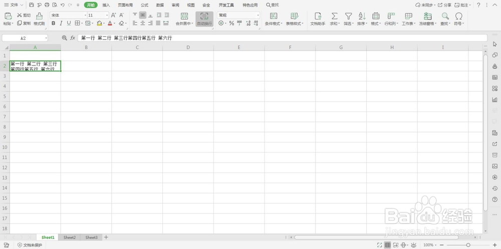 Excel单元格怎么强制换行