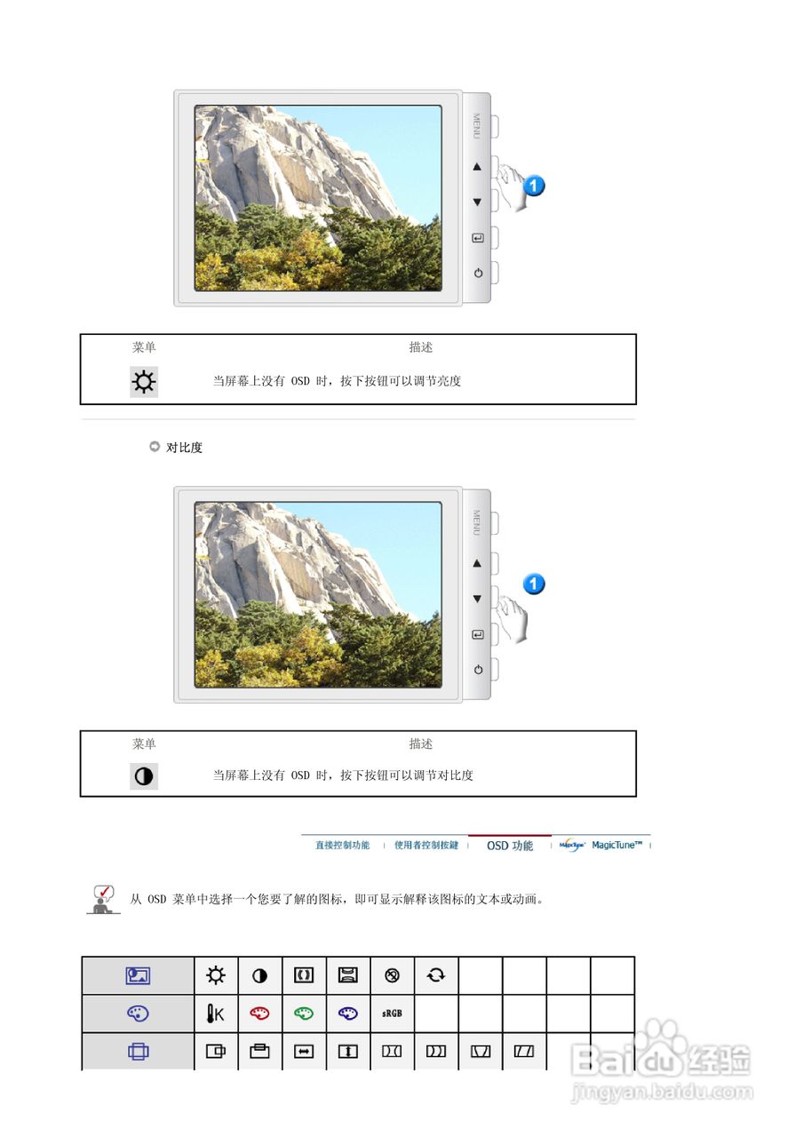 三星794MG显示器使用说明书:[3]