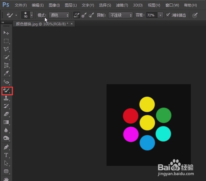 photoshop入门教程（64）颜色替换模式