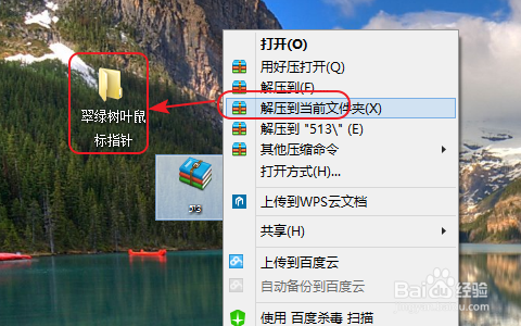 win8：[33]如何更换个性的鼠标指针图案
