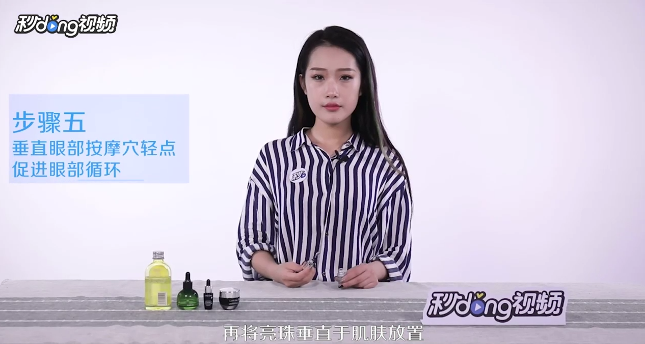 兰蔻小黑瓶大眼精华怎么使用?