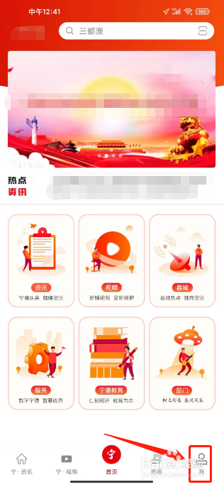 新宁德怎么设置正文字号