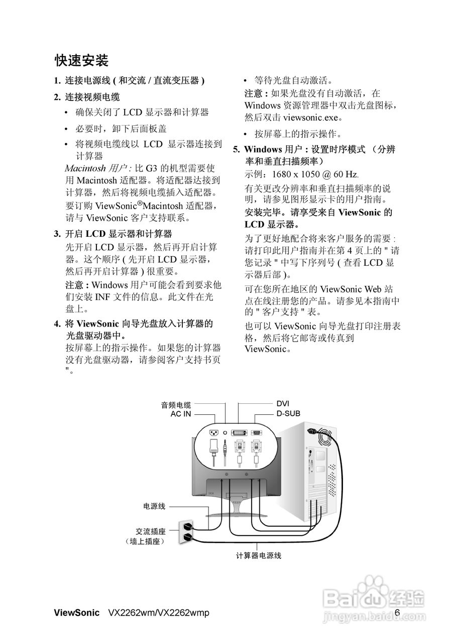 ViewSonic优派VX2262wmp显示器说明书:[1]