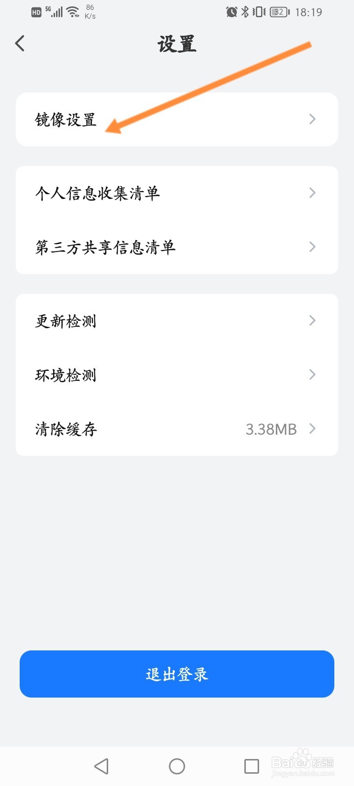 乐播投屏怎么开启镜像悬浮球功能