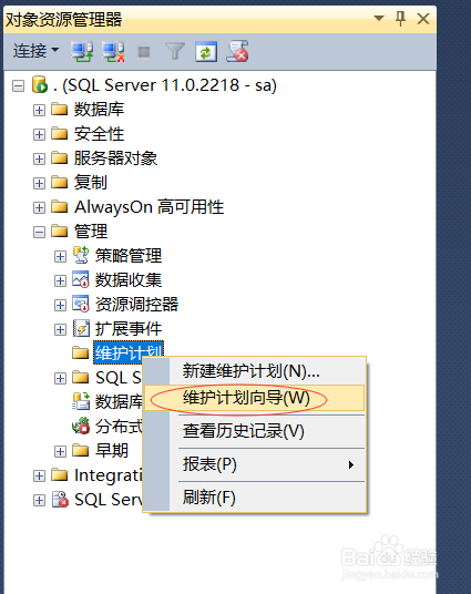 <b>MicrosoftSQLServer2012R2定时备份设置方法</b>
