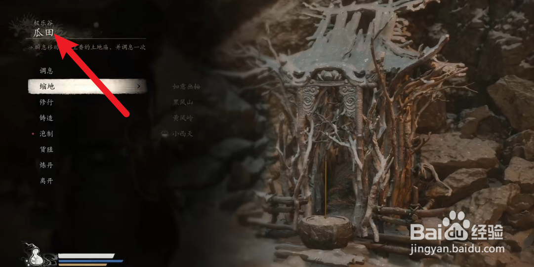 黑神话悟空瓜田隐藏土地庙怎么走