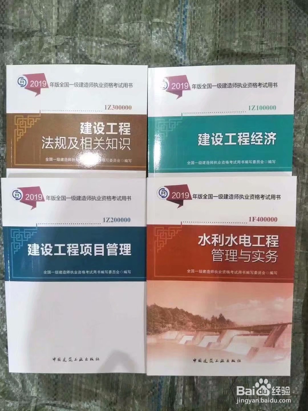 2020二级建造师最新课程下载学习方法