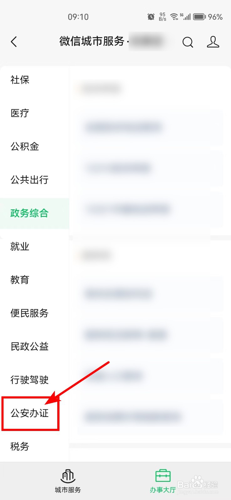 怎样注册一个网络货运平台