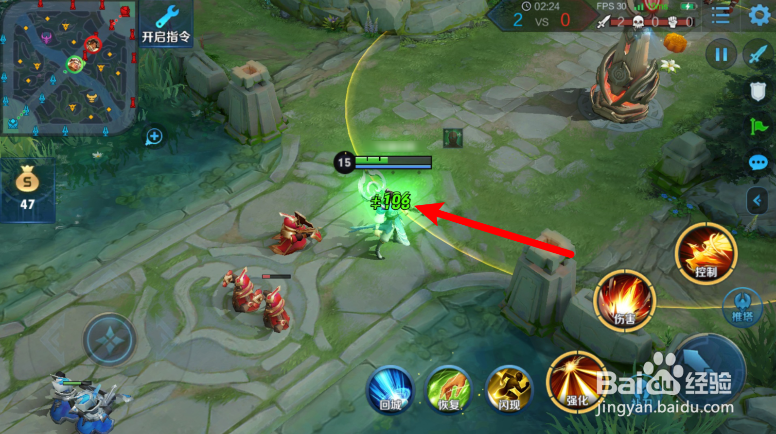 王者荣耀怎样显示伤害数值和回血数值