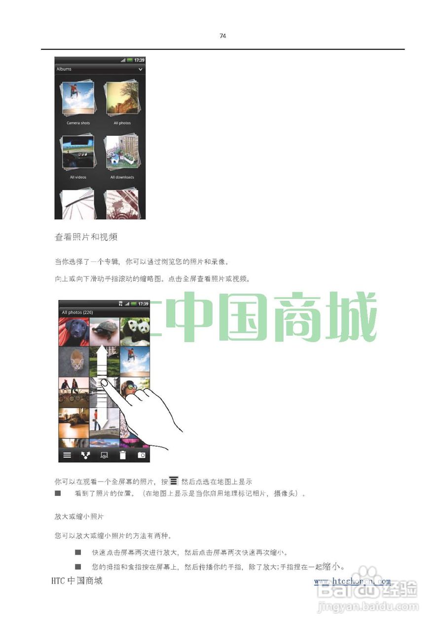 HTC(多普达) HTC G19 Raider 4G X710e手机(简体中文):[8]