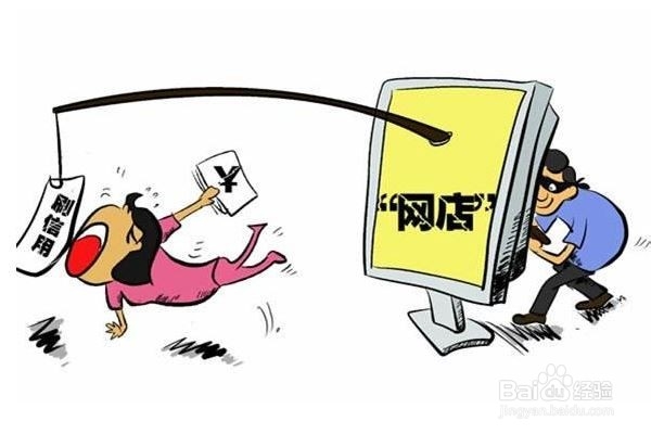 刷单被骗了该怎么办