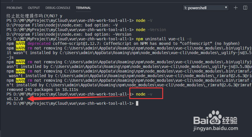 vue-cli2如何升级到3.0