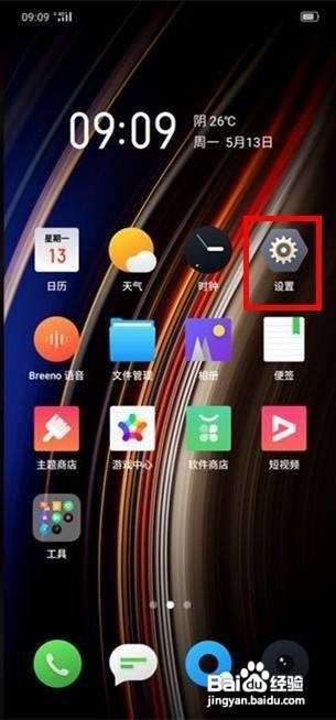 OPPO k5怎么关闭拨号按键音