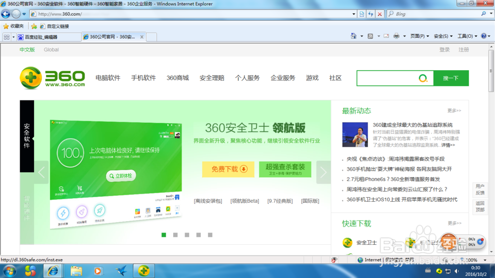 怎么给电脑杀毒