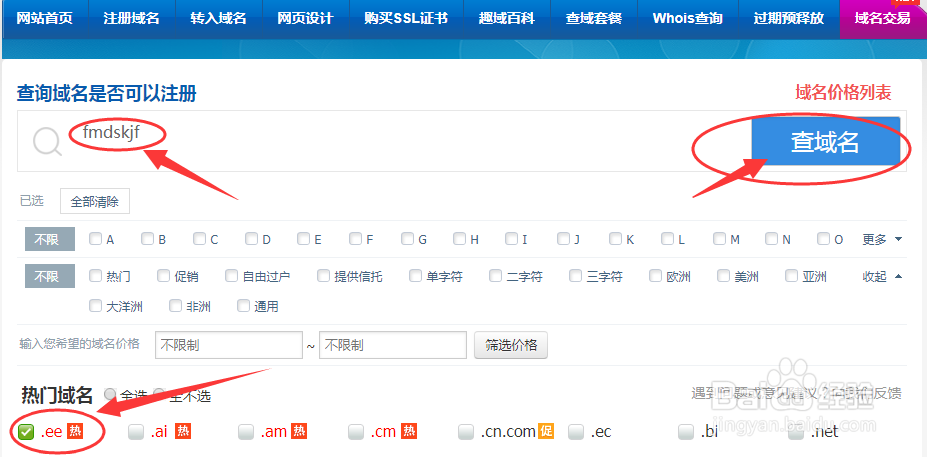 给大家分享一个叠字母域名ee