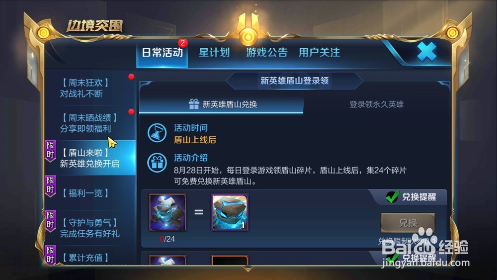 如何获得王者荣耀战绩分享礼包？