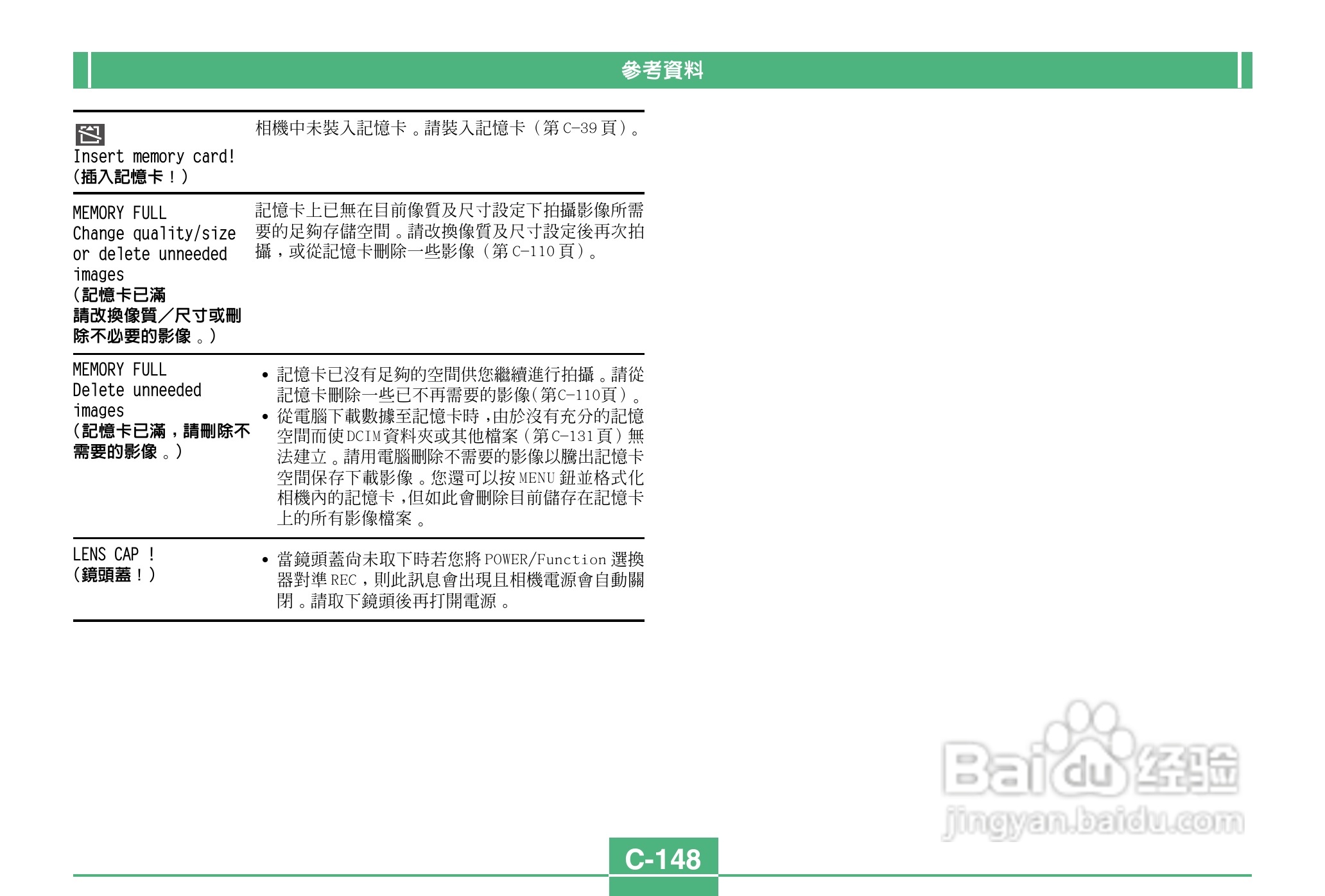 卡西欧QV-3500EX说码相机使用说明书:[15]